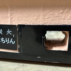 七輪　山善　の画像