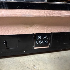 七輪　山善　の画像