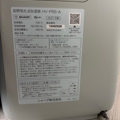 加湿器の画像