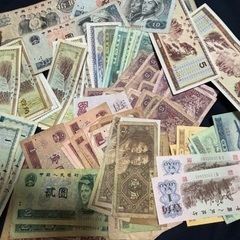 中国旧紙幣120枚になります、の画像