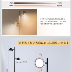 フロアランプ 照明 スタンド照明 LED ランプ ライト 置き型 白 ホワイト 照明器具の画像