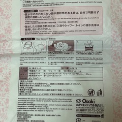 【未開封品】dacco  破水セットの画像