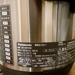 Panasonic 電気圧力鍋 SR-MP300の画像