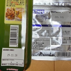オリーブオイル大容量684g と岩塩ペパーの画像