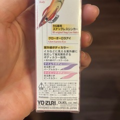 エギの画像