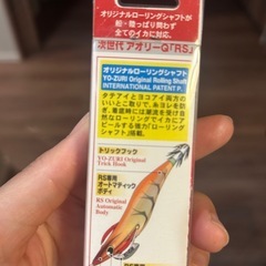 エギの画像