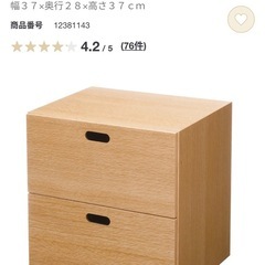 スタッキングチェスト　引出し　２段　オーク材突板　　の画像