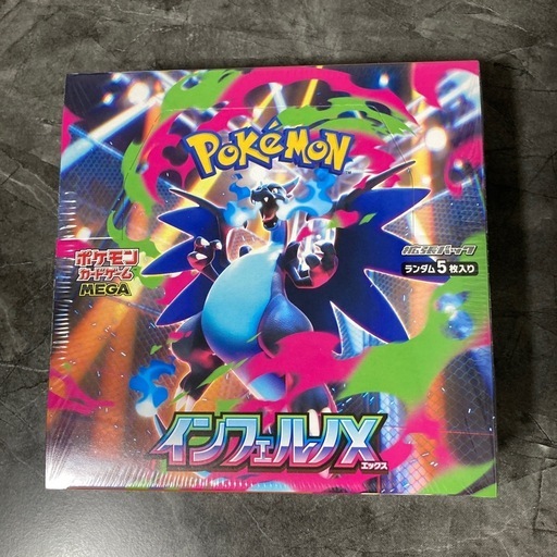 取引き決定しました。ポケモンカードゲーム