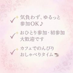 20代30代女性の友達づくり⭐️