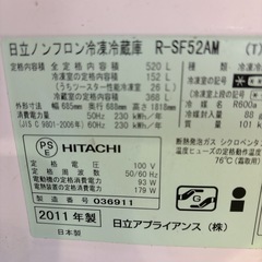 10/30朝引取出来る方 通常運転中  冷蔵庫 日立の画像