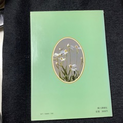 飯田倫子　新しい着色法による　アートフラワーの四季　花30種収載　NHK出版の画像