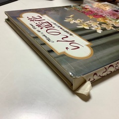 飯田倫子　新しい着色法による　アートフラワーの四季　花30種収載　NHK出版の画像