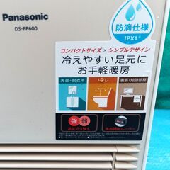 ★美品!!お届け可!!★ Panasonic ミニ セラミックファンヒーター DS-FP600の画像