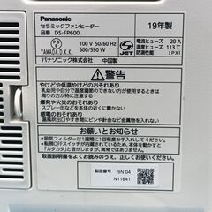 ★美品!!お届け可!!★ Panasonic ミニ セラミックファンヒーター DS-FP600の画像