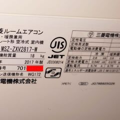 17年製 霧ヶ峰 三菱 ルームエアコン 10畳用 2.8kW の画像