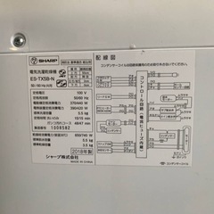 SHARP 洗濯乾燥機  ES-TX5B-Nの画像
