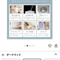 加湿器の画像