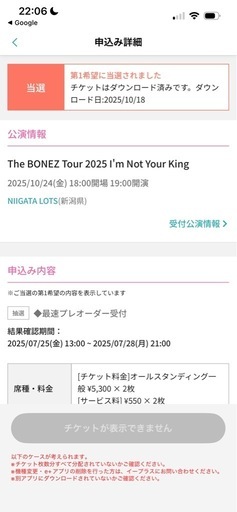 THE BONEZ 新潟lots ライブちけチケット