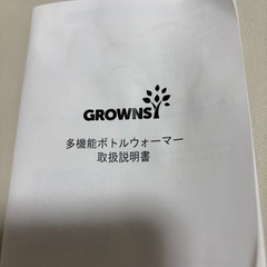 
ミルクウォーマーの画像
