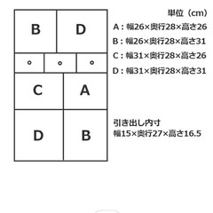 【楽天定価23000円】本棚　シェルフ　収納棚　引き出し付き　日本製の画像