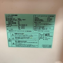 冷蔵庫　一人暮らし　85Lの画像
