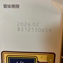 おやつセット4の画像
