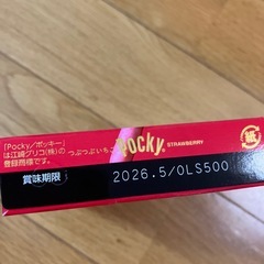 おやつセット4の画像