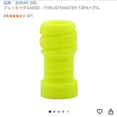 Thrustmaster T300RS ハンドルコントローラーの画像