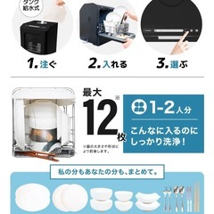 食洗機　の画像