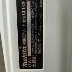 マキタ　コードレス掃除機　　の画像