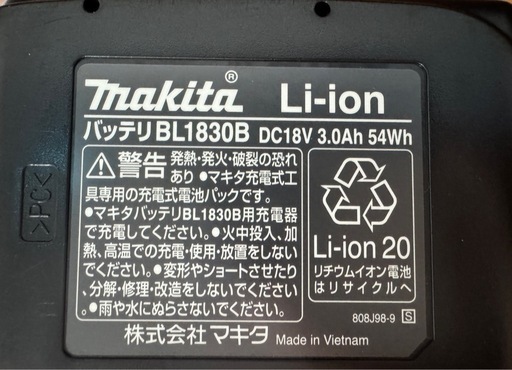 マキタ　コードレス掃除機　　