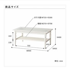 Living Table リビングテーブル　ガラス天板の画像