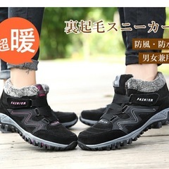 美品　 最終お値下げしました。未開封新品暖かい､軽く防水スニーカーの画像