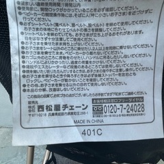 ベビーカー　バギー　西松屋の画像