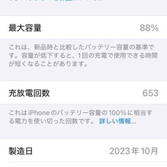 【美品】simフリー　AppleCare+あり iPhone 15 256GBの画像