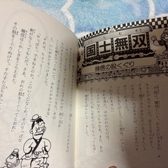 熟語の本　国語　勉強の画像