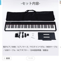 電子ピアノ 88鍵盤 充電可能キーボード コードレス の画像