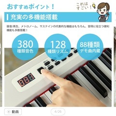 電子ピアノ 88鍵盤 充電可能キーボード コードレス の画像