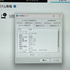 Simモデル＞1043 軽量 Panasonic レッツノート CF-RZ6 8GB/SSD256 i5 office Win11 ノートパソコンの画像