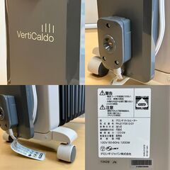 デロンギ ヴェルティカルド オイルヒーター RHJ21F0812（シダーグレー）8～10畳用・年式不明の画像