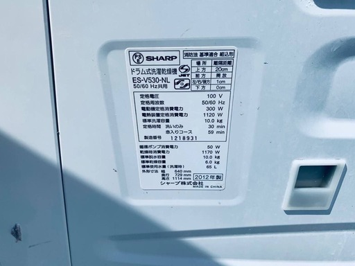 SHARP ドラム式電気洗濯乾燥機  ES-V530-NL