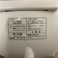 綺麗な炊飯器の画像