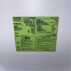 (運搬費込)(即日、深夜もok)2025年製！！アイリスオーヤマ　142Ｌの画像