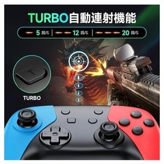 Switch2 コントローラー 【2025年先端モデル】 スイッチコントローラー ダブルホール機能 無線Bluetooth接続 Switch1/2代対応 背面ボタン搭載 TURBO連射機能 マクロ機能 ジャイロセンサー搭載 4階段HD振動 高耐久ボタン 1000mAh大容量 Switch全世代に対応 Android/IOS/PC対応 日本語取扱説明書の画像