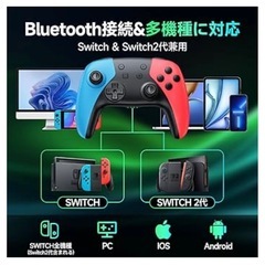 Switch2 コントローラー 【2025年先端モデル】 スイッチコントローラー ダブルホール機能 無線Bluetooth接続 Switch1/2代対応 背面ボタン搭載 TURBO連射機能 マクロ機能 ジャイロセンサー搭載 4階段HD振動 高耐久ボタン 1000mAh大容量 Switch全世代に対応 Android/IOS/PC対応 日本語取扱説明書の画像