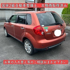 14万円　車検1年8ヶ月付き マツダ ベリーサ コンパクトカー 岐阜 愛知 三重 滋賀の画像