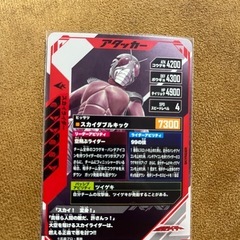 ガンバレジェンズ　スカイライダーLRの画像
