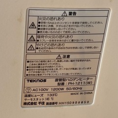 ハロゲンヒーターの画像