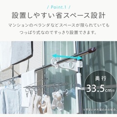 アイリスオーヤマ　物干し突っ張りスタンドの画像