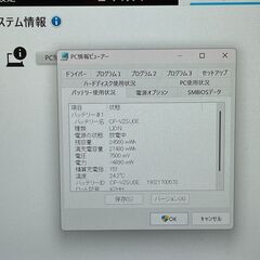 限定品＞1044 軽量 Panasonic レッツノート CF-RZ6 8GB/SSD256 i5 office Win11 ノートパソコンの画像